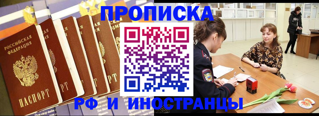 где прописаться в Козловке